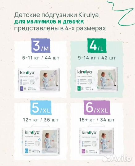 Подгузники трусики Kirulya в ассортименте