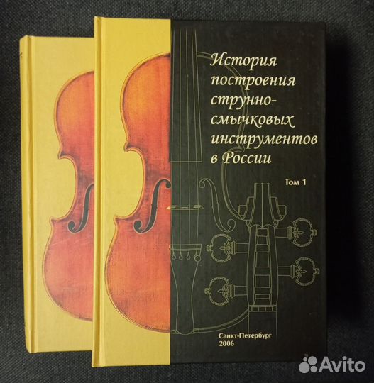 История построения смычковых инструментов