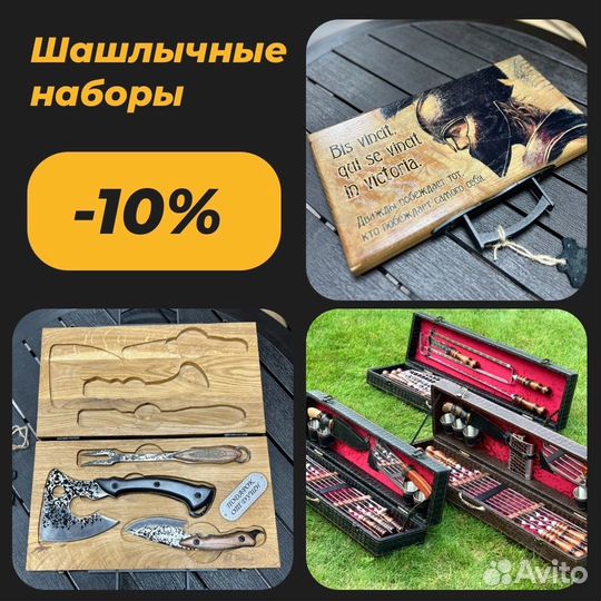 Шашлычный набор в кейсе\ Луганск Опт/Рознц