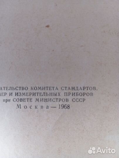 Техническая литература СССР