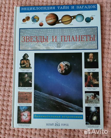 Энциклопедия для детей