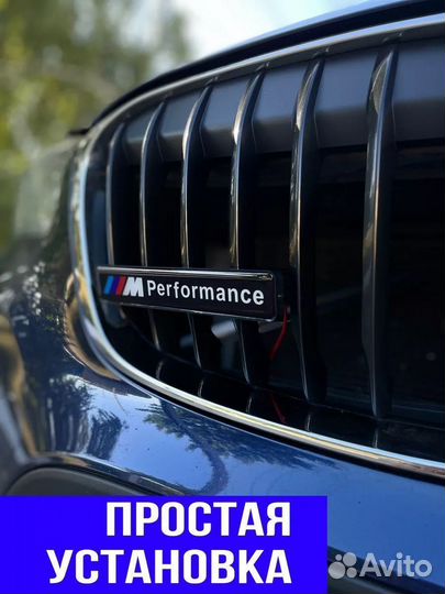 Эмблема передней решетки M Performance