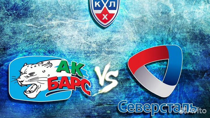 Билеты на хоккей Ак барс - Авангард