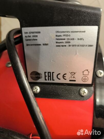 Обогреватель керамический 3000вт