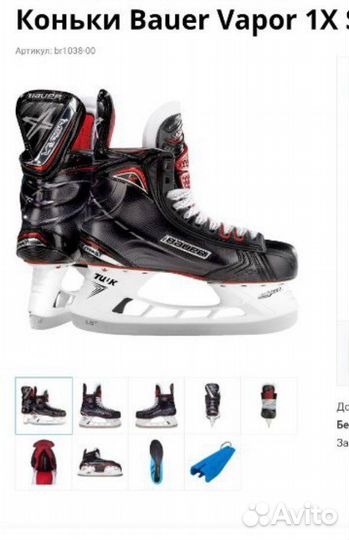 Коньки хоккейные