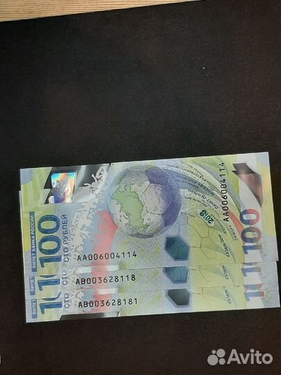 100 рублей 2018 года Футбол №10 Интересные номера