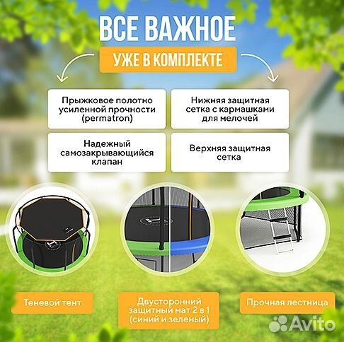 Батут Hasttings Sky MAX (4,88 м)