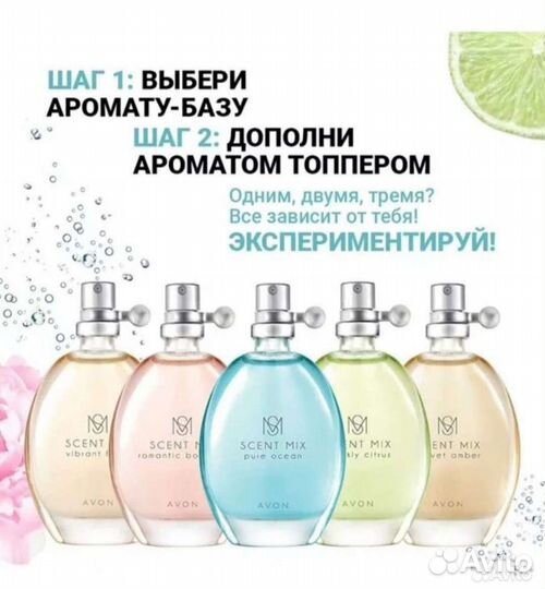Туалетная вода женская scent MIX от avon