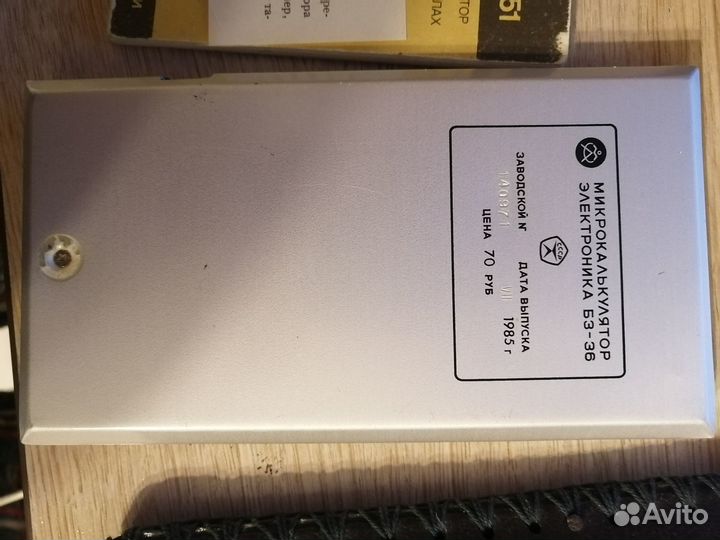 Калькулятор электроника СССР