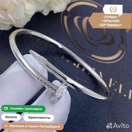 Браслет Cartier Juste un Clou Белое золото, бриллианты 0,66ct