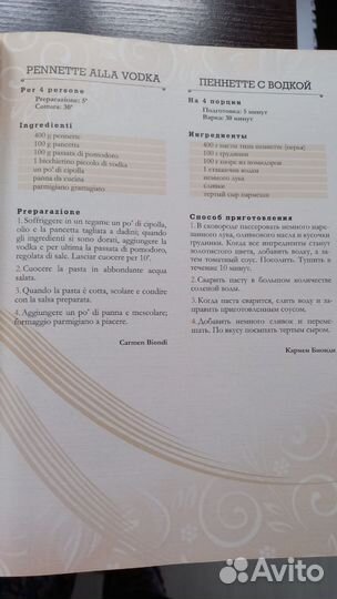 Итальянская кухня, самые вкусные блюда, 287стр