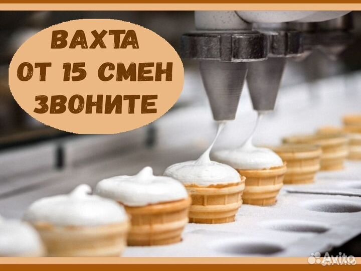 Вахта 15/30/45/90 смен Упаковщик обуви М/Ж Москва