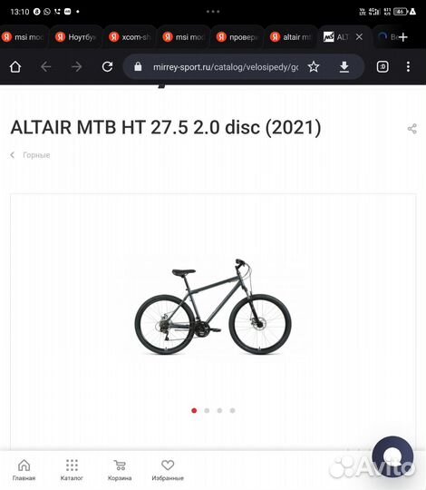 Altair mtb ht 27.5 disc 2.0 рама 21 новый