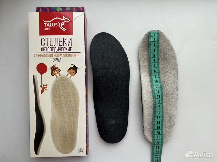 Стельки ортопедические детские
