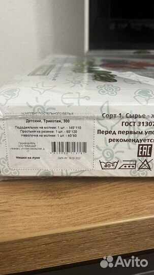 Детский постельный комплект(трикотаж)