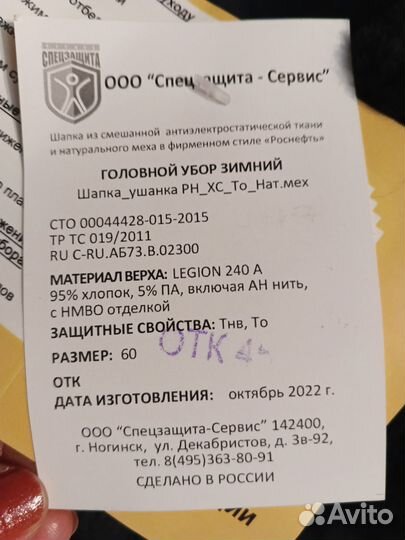 Шапка ушанка мужская