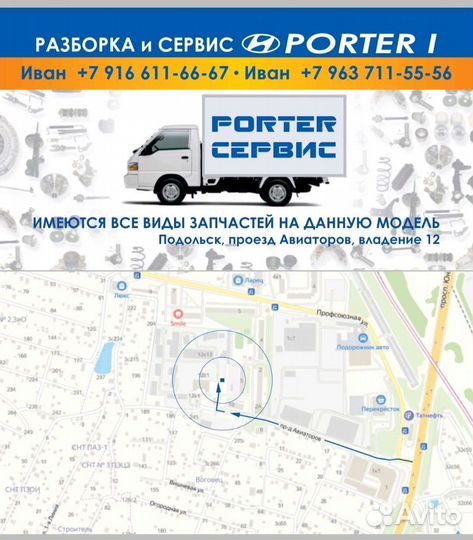 Фары хендай портер 1