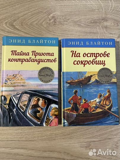 На острове сокровищ и тайна приюта контрабандистоа