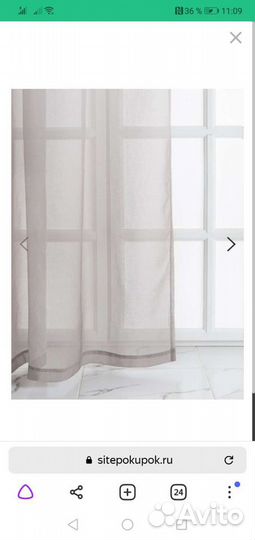 Тюль амбре 300х260 на шторной ленте новый