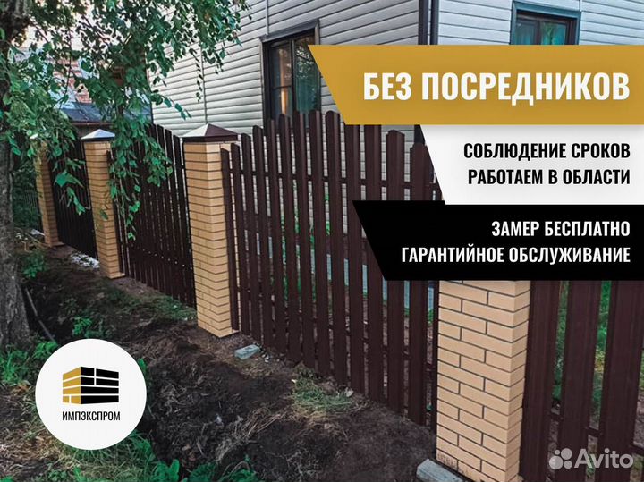Забор из евроштакетника, профнастила, под ключ