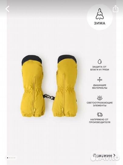 Crockid утепленные рукавицы краги