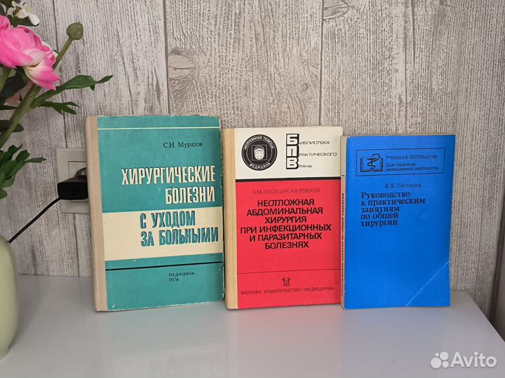 Книги по медицине фармакологии СССР