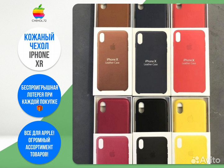 Кожаный чехол на iPhone XR Черный