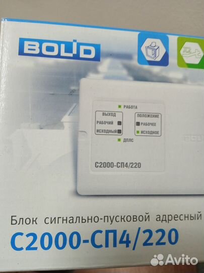 Блок сигнально-пусковой