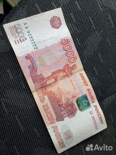 Купюра с красивым номером 9222222