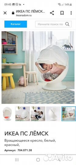 Вращающееся кресло IKEA новое