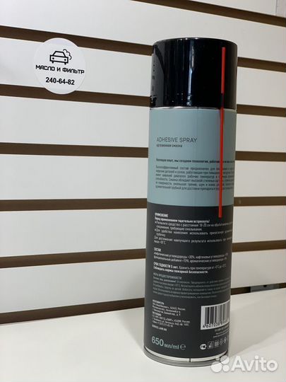 Смазка адгезионная lavr