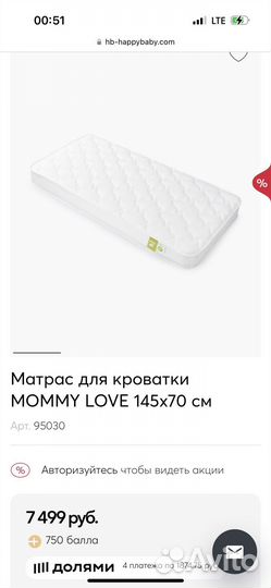 Кровать happy baby mommy с расширением