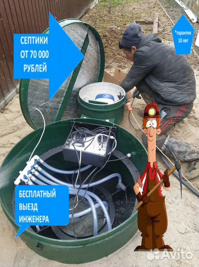 Септик под ключ / монтаж септиков