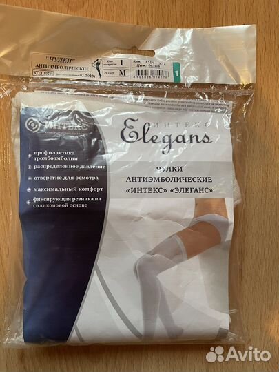 Чулки антиэмболические