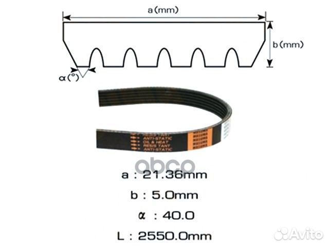 Ремень поликлиновый 6PK2550 Gates