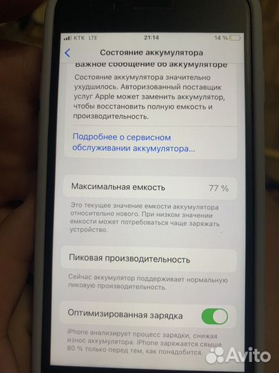 Продам iPhone 8