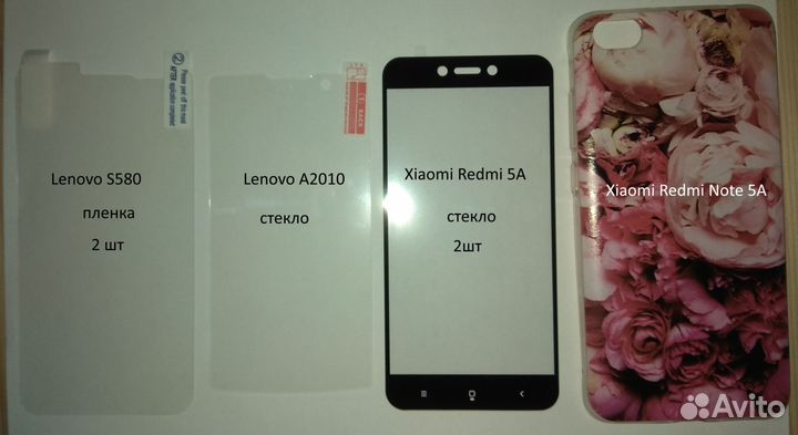Чехол Redmi Note 5A, стекло Lenovo A2010
