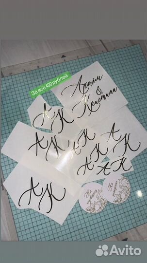 Сваденые наклейки на свадебные аксессуары