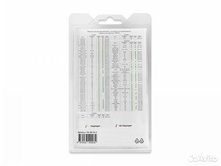 Ремкомплект ограничителей дверей PA-RD-T2-2