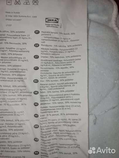 Матрас детский Икеа 120*60