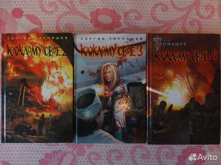 Книги Тармашев