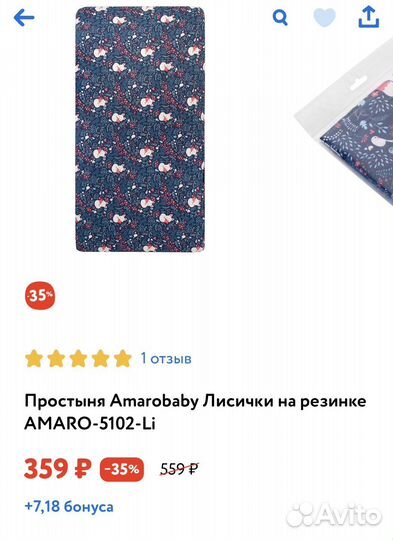 Постельное белье в детскую кроватку б/у