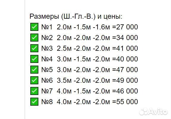 Вольер Овчарка-77