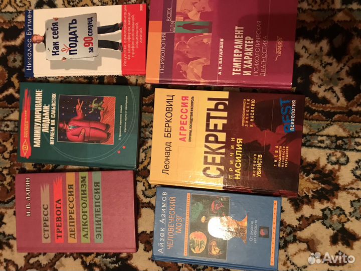 Книги по психологиия
