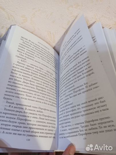 Книги Мэгги Стивотер 