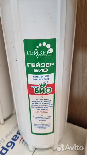 Фильтр гейзер ультра био