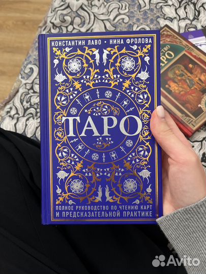 Книги taro
