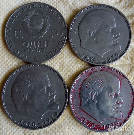 Монеты СССР, 1р. к100 летию Ленина