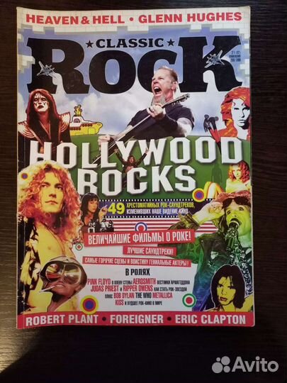 Журнал Classic Rock