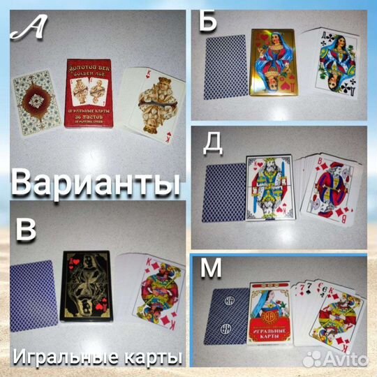 Карты игральные. Карты Таро. Карты гадальные